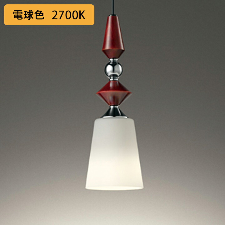 【OP252572LR】オーデリック ペンダントライト 60W 電球色 LED 調光器不可 ODELIC