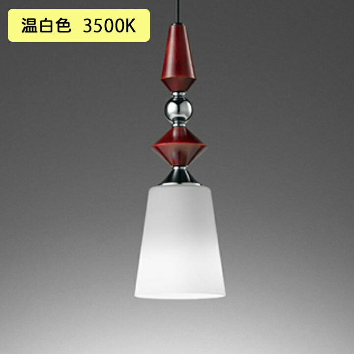 【OP252572WR】オーデリック ペンダントライト 60W 温白色 LED 調光器不可 (構成:OP252572#×1) + (NO292AW×1) ODELIC|コンパルト 店
