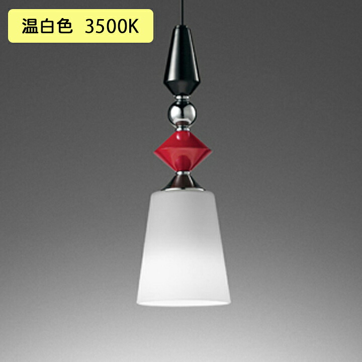 【OP252573WR】オーデリック ペンダントライト 60W LED 電球色 温白色 ・調光器不可 ODELIC 16,464円