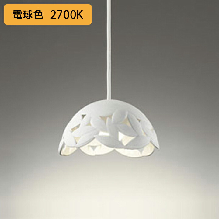 【OP252199R】オーデリック ペンダントライト 60W LED一体型 電球色 調光器別売 ODELIC