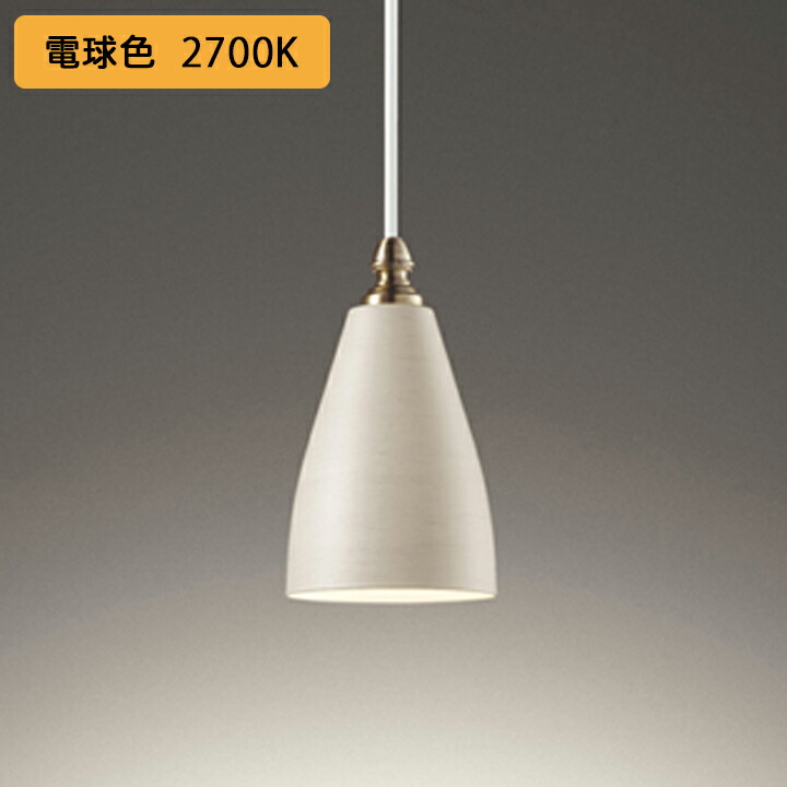 【OP252231LR】オーデリック ペンダントライト 60W LED 電球色 調光器不可 ODELIC