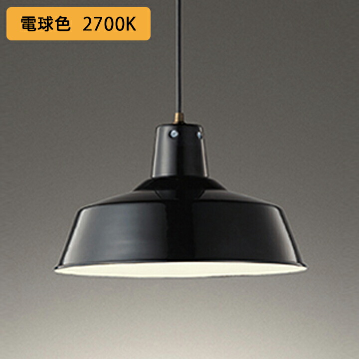【OP252323LR】オーデリック ペンダントライト 100W 白熱灯器具 LED電球ボール球形 電球色 調光器不可 ODELIC