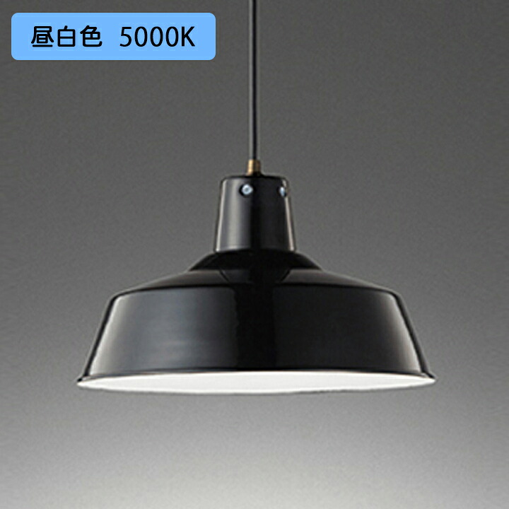 【OP252323NR】オーデリック ペンダントライト 100W 白熱灯器具 LED電球ボール球形 昼白色 調光器不可 ODELIC