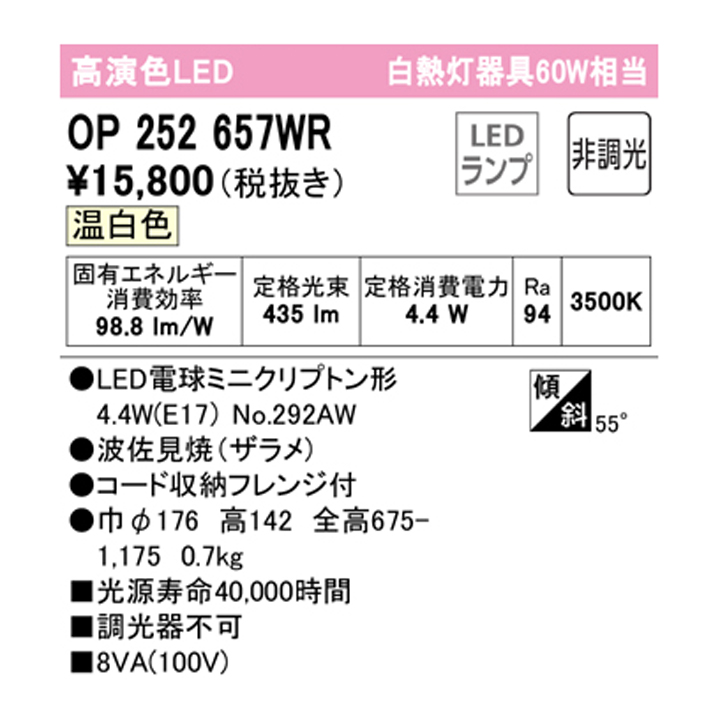 Opwr Odelic コンパルト 電球色 温白色 店 60w ペンダントライト 天井照明 調光器不可 60w オーデリック 温白色 Led