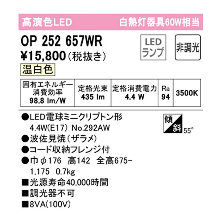 Opwr Odelic コンパルト 電球色 温白色 店 60w ペンダントライト 天井照明 調光器不可 60w オーデリック 温白色 Led Opwr Odelic コンパルト 電球色 温白色 店 60w ペンダントライト 天井照明 調光器不可 60w オーデリック 温白色 Led