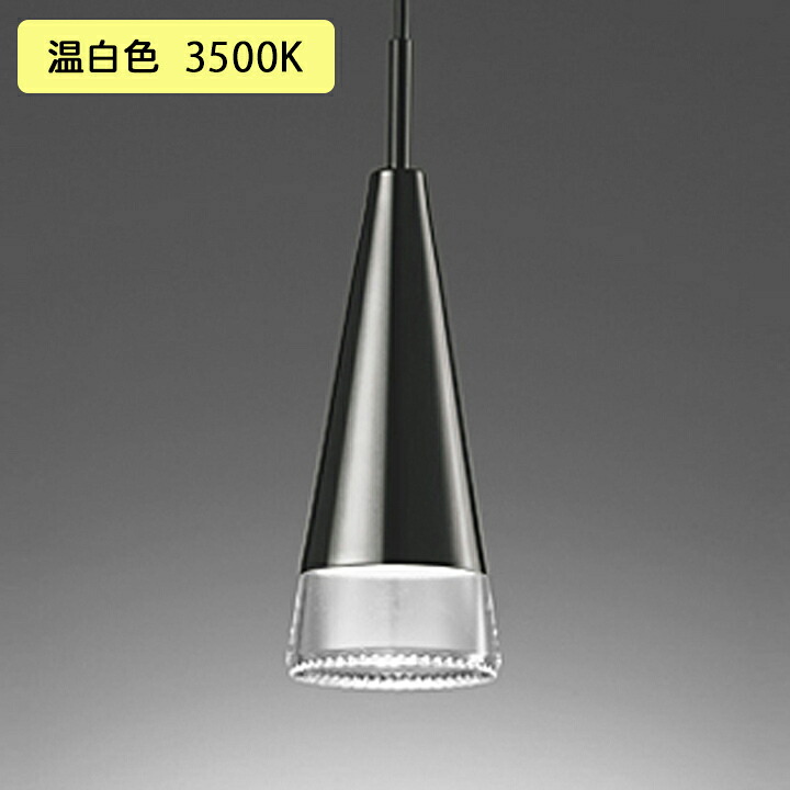 【OP252227WR】オーデリック ペンダントライト 60W LED 電球色 温白色 ・調光器不可 ODELIC