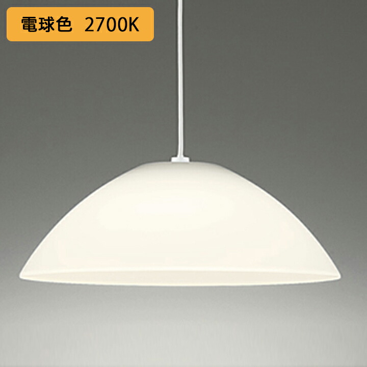 楽天市場】【OP087284LR1】オーデリック ペンダントライト 100W 白熱灯