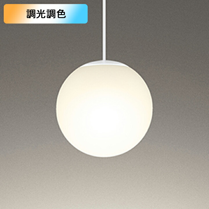 【OP252595RG】オーデリック ペンダントライト 白熱灯器具 60W LED 電球色-昼光色フルカラー調色・調光器不可 コントローラー別売 ODELIC