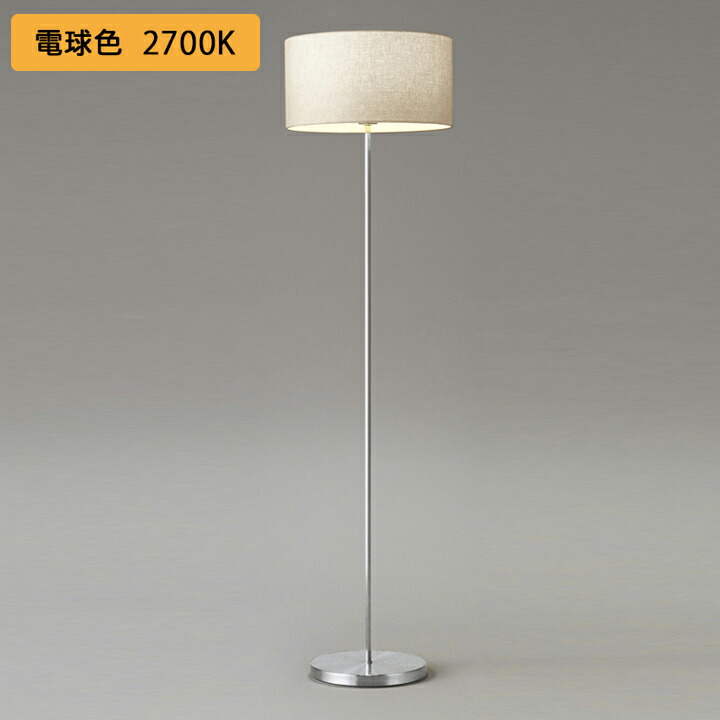【OT265031LR】オーデリック スタンド 100W 白熱灯器具 LED 電球色 調光器不可 ODELIC