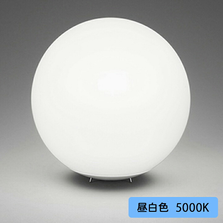 【OT265036NR】オーデリック 照明ランプ 100W LED 昼白いこと 調光器不可 ODELIC ライト・照明器具-インテリア・寝具・収納-フロアスタンド・ランプ