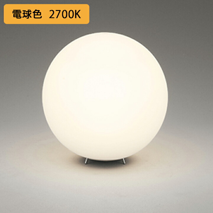 【OT265038LR】オーデリック スタンド 100W 白熱灯器具 LED 電球色 調光器不可 ODELIC