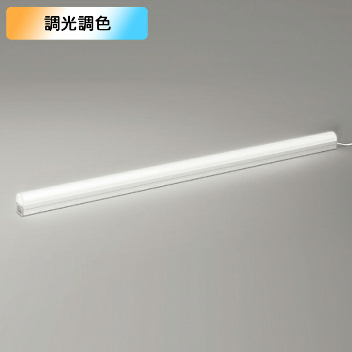 【OT265020RG】オーデリック スタンド 40W LED一体型 電球色-昼光色フルカラー調色・調光器不可 コントローラー別売 ODELIC