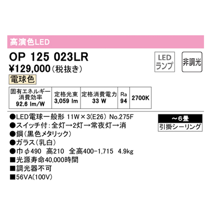 日本製 オーデリック OL251479BCR LEDシーリングライト LED照明 | www.stgregorysultrasound.com
