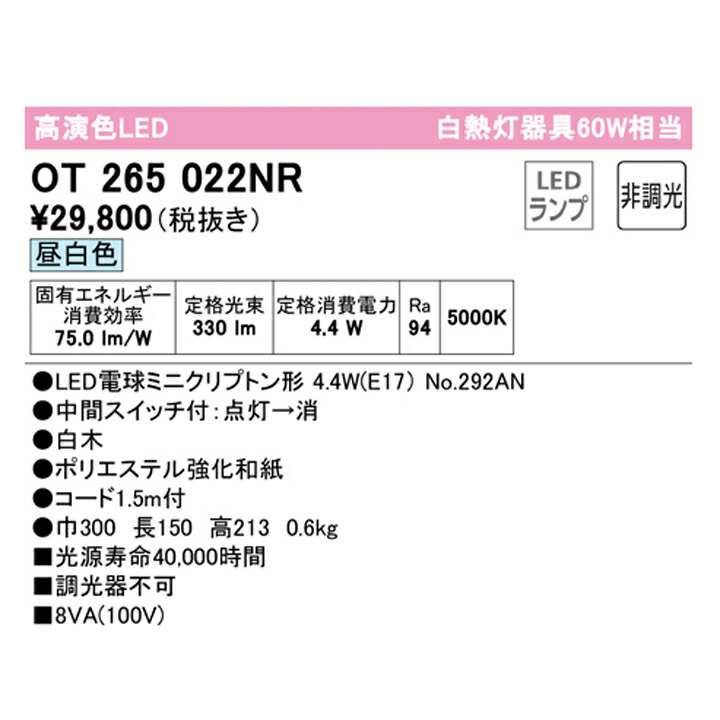 62％以上節約 オーデリック エクステリア 和風照明LED 昼白色 調光器