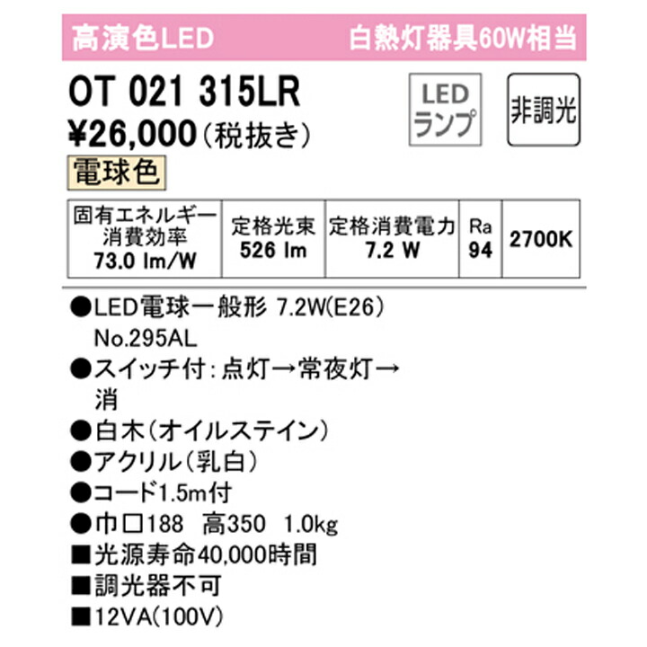 Otlr Odelic オーデリック Zappcha Com