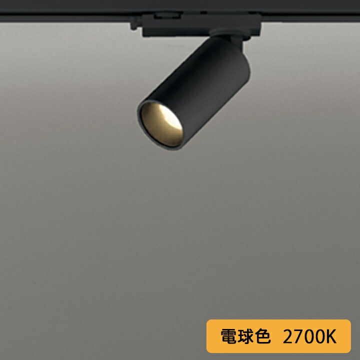 【OS256585R】オーデリック スポットライト JDR50W 壁面取付 LED一体型 23°ミディアム配光 電球色 連続調光 調光器別売 ODELIC