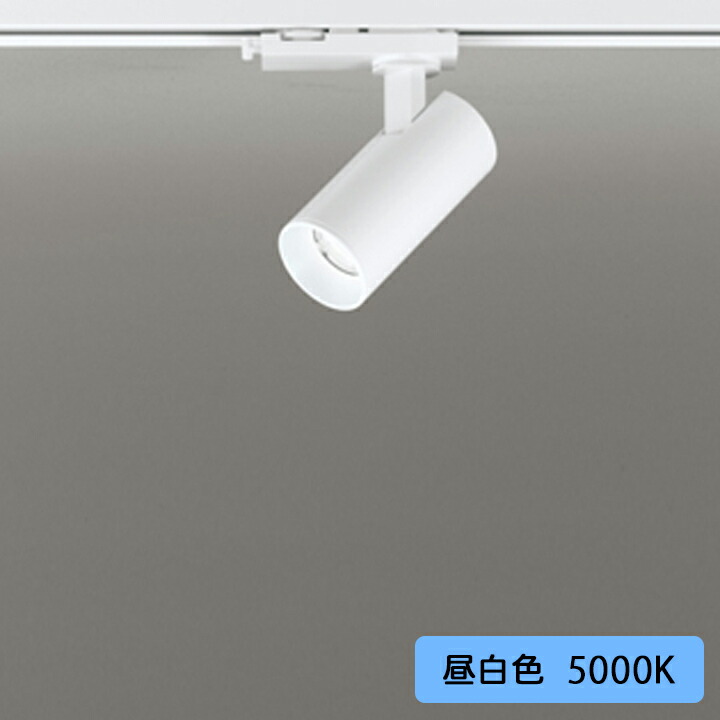【OS256611R】オーデリック スポットライト JDR50W 壁面取付 LED一体型 23°ミディアム配光 昼白色 連続調光 調光器別売 ODELIC