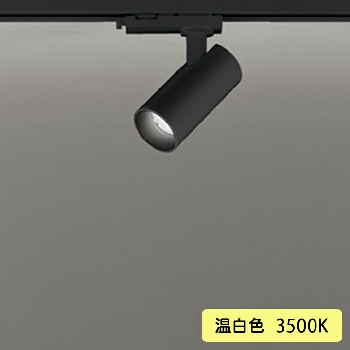 【OS256624R】オーデリック スポットライト JDR50W 壁面取付 LED一体型 42°ワイド配光 温白色 連続調光 調光器別売 ODELIC