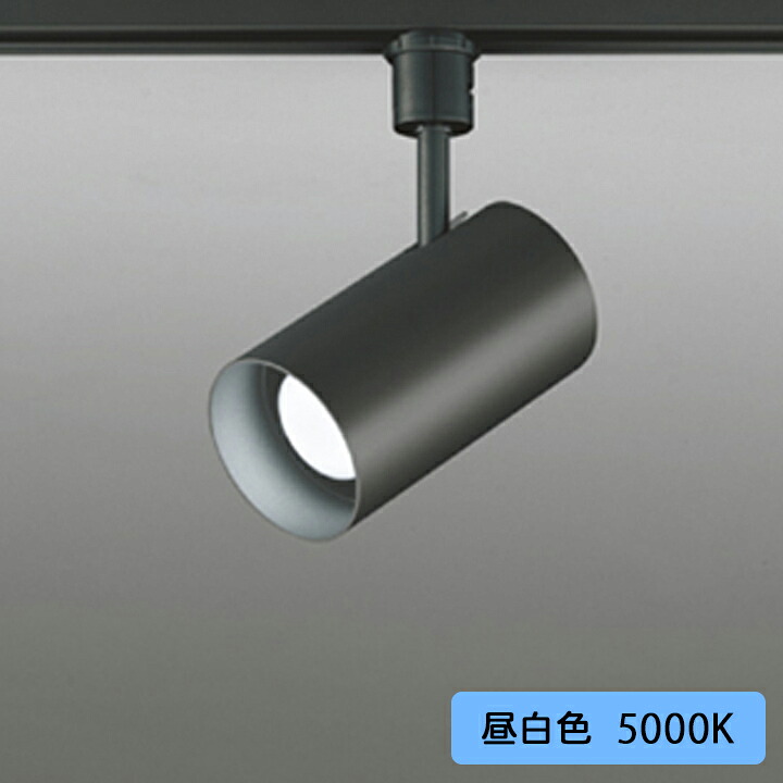 【OS047355NR】オーデリック スポットライト 60W 壁面取付 LED電球ミニクリプトンレフ形54°ワイド配光 昼白色 調光器不可 ODELIC