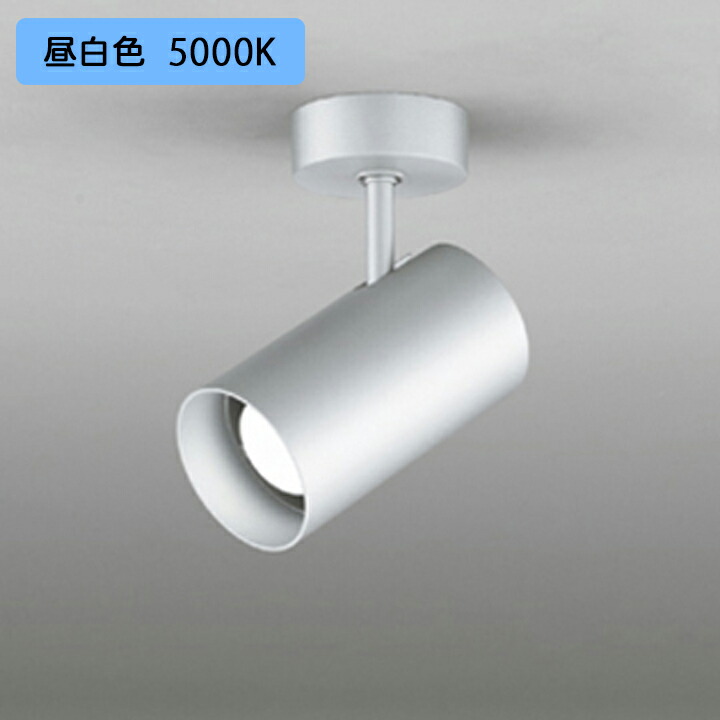 【OS047353NR】オーデリック スポットライト 60W LED電球ミニクリプトンレフ形54°ワイド配光 昼白色 調光器不可 ODELIC