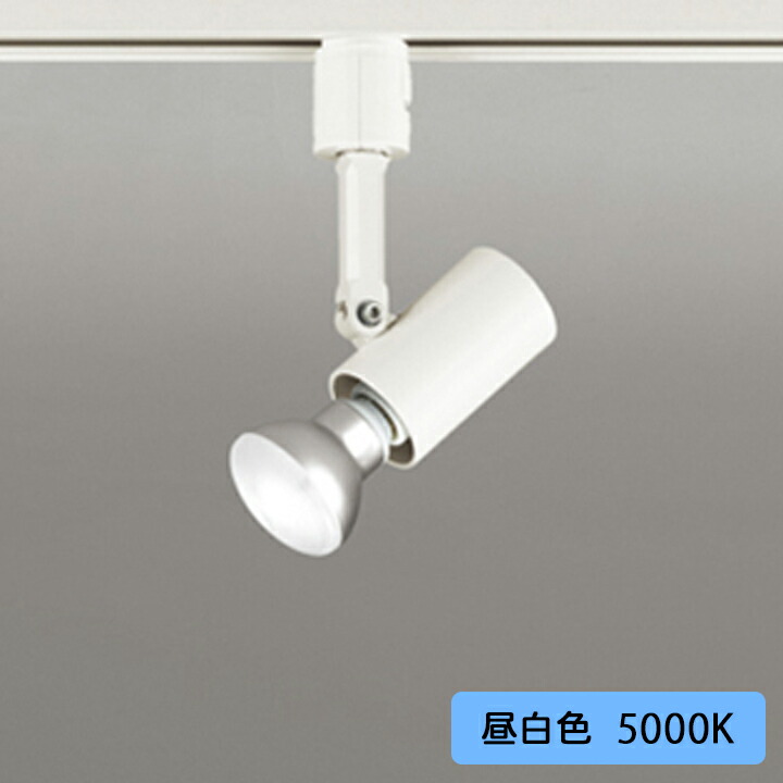 【OS256067NR】オーデリック スポットライト 60W 壁面取付 LED電球ミニクリプトンレフ形49°ワイド配光 昼白色 調光器不可 ODELIC