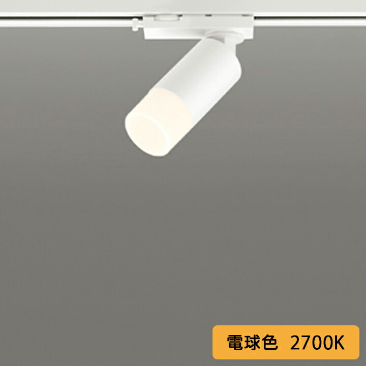 【OS256661R】オーデリック スポットライト JDR50W 壁面取付 LED一体型 39°ワイド配光 電球色 連続調光 調光器別売 ODELIC