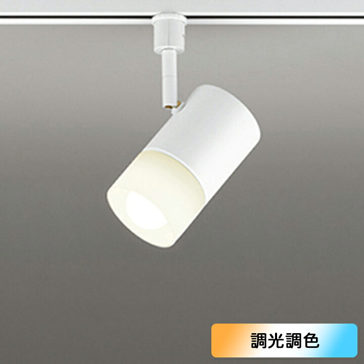 【OS256672BR】オーデリック スポットライト 100W 白熱灯器具 壁面取付 LED137°拡散配光 電球色-昼光色 調色・調光器不可 コントローラー別売 ODELIC