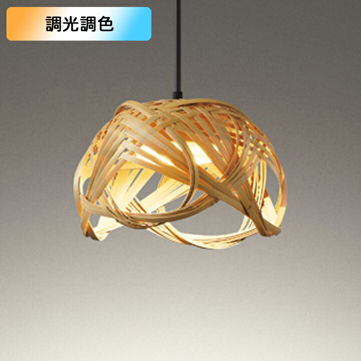 【OP252907BR】オーデリック ペンダントライト 60W 電球色 LED 昼光色 調色・調光器不可 コントローラー別売 ODELIC