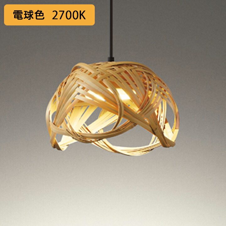 オーデリック ペンダントライト 60W LED 電球色 調光器不可 ODELIC