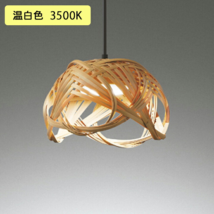 【OP252907WR】オーデリック ペンダントライト 60W 温白色 LED 調光器不可 ODELIC