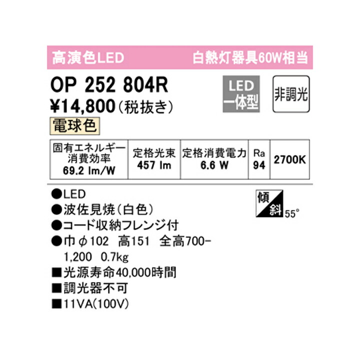 爆売りセール開催中！】【爆売りセール開催中！】オーデリック ペンダントライト 60W LED一体型 電球色 調光器不可 ODELIC インテリア・収納 
