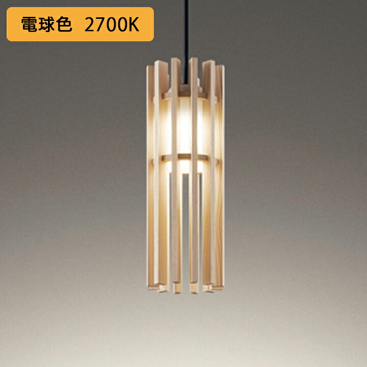 【OP252751R】オーデリック ペンダントライト 60W LED一体型 電球色 調光器不可 ODELIC