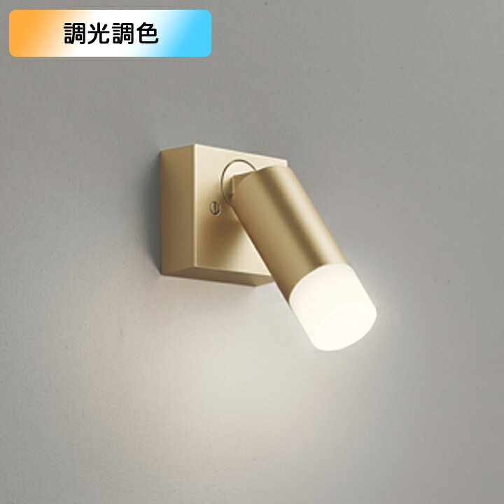 【OS256665BR】オーデリック スポットライト JDR50W LED一体型 電球色-昼光色 調色・調光器不可 コントローラー別売 ODELIC