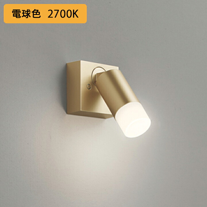 【OS256666R】オーデリック スポットライト JDR50W LED一体型 電球色 調光器別売 ODELIC｜コンパルト 店