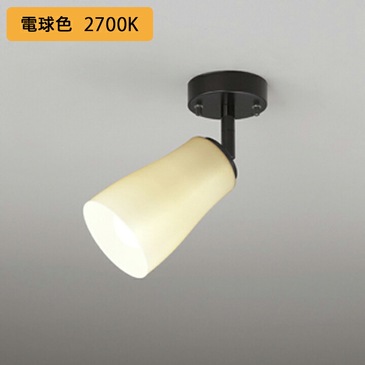 【OS256163LR】オーデリック スポットライト 60W LED 電球色 調光器不可 (構成：OS256163#&times;1) + (NO295AL&times;1) ODELIC｜コンパルト 店
