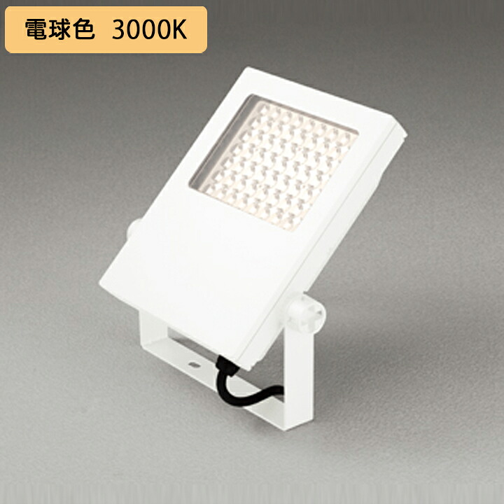 【XG454066】エクステリア スポットライト 水銀灯400W LED一体型 ナロー配光 電球色 調光器不可 オフホワイト ODELIC 49,632円
