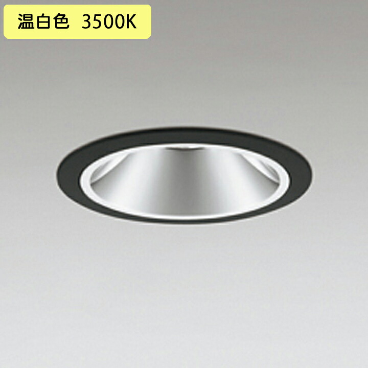 【XD403664】グレアレスダウンライト M形LED一体型 CDM T35W 温白いこと ワット数備えつける別売 引っ敷き黒いこと ODELIC ダウンライト-ライト・照明器具-天井照明