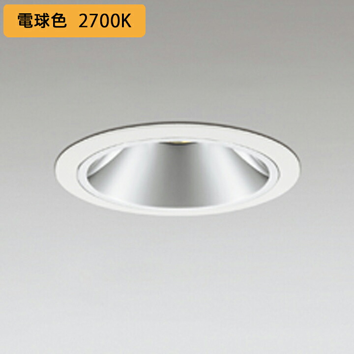 【XD403667H】グレアレスダウンライト M形LED一体型 CDM T35W 白熱電球色 ワット数備えつける別売 象牙色 ODELIC ダウンライト-ライト・照明器具-インテリア・寝具・収納