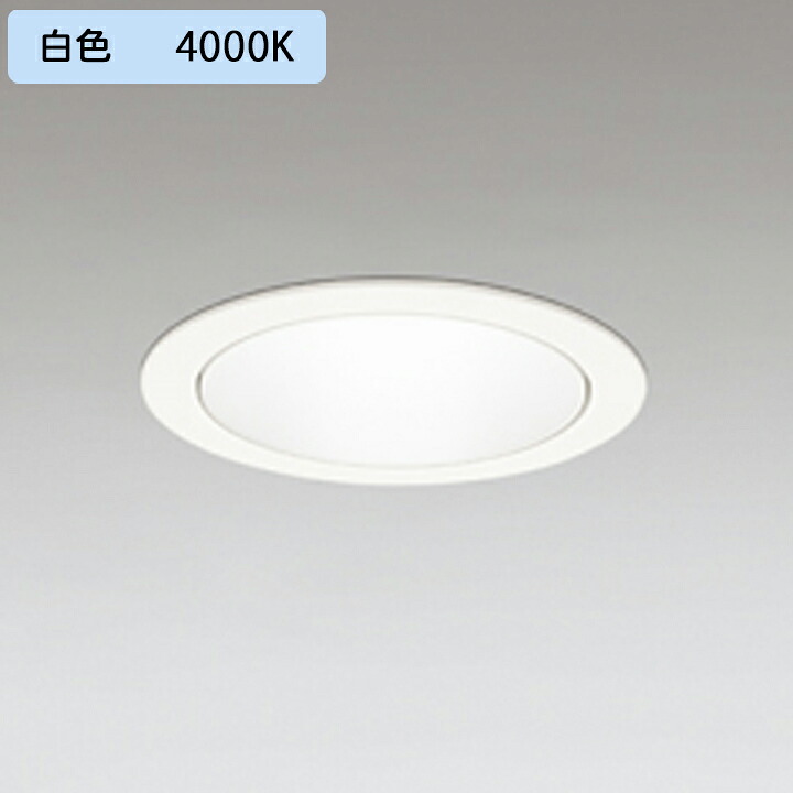【XD701118】小口径 ベースダウンライト M形LED一体型 セラメタ 100W 白色 電源装置別売 オフホワイト ODELIC