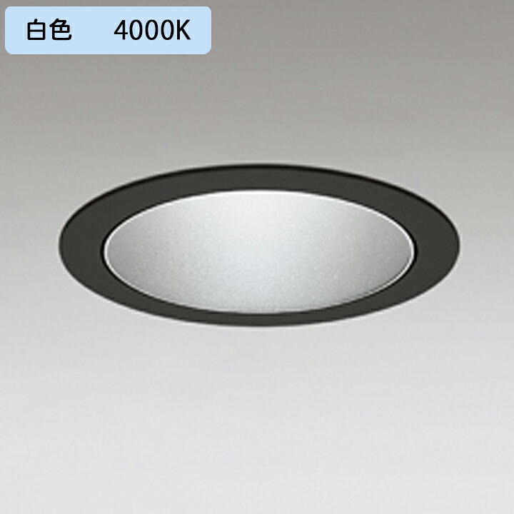 【XD701114】小口径 ベースダウンライト M形LED一体型 セラメタ 100W 白色 電源装置別売 マットブラック ODELIC｜コンパルト 店