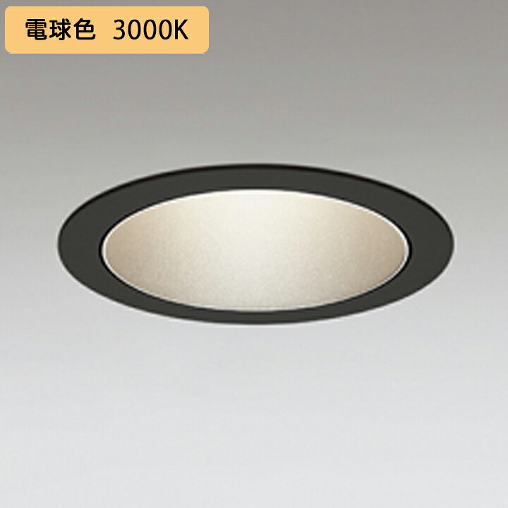 【XD701116】小口径 ベースダウンライト M形LED一体型 セラメタ 100W 電球色 電源装置別売 マットブラック ODELIC
