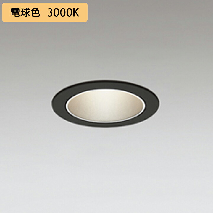 【XD702131】小差しわたし ベースダウンライト M形LED一体型 CDM T70W 白熱電球色 ワット数据えつける別売 つや消し黒いこと ODELIC