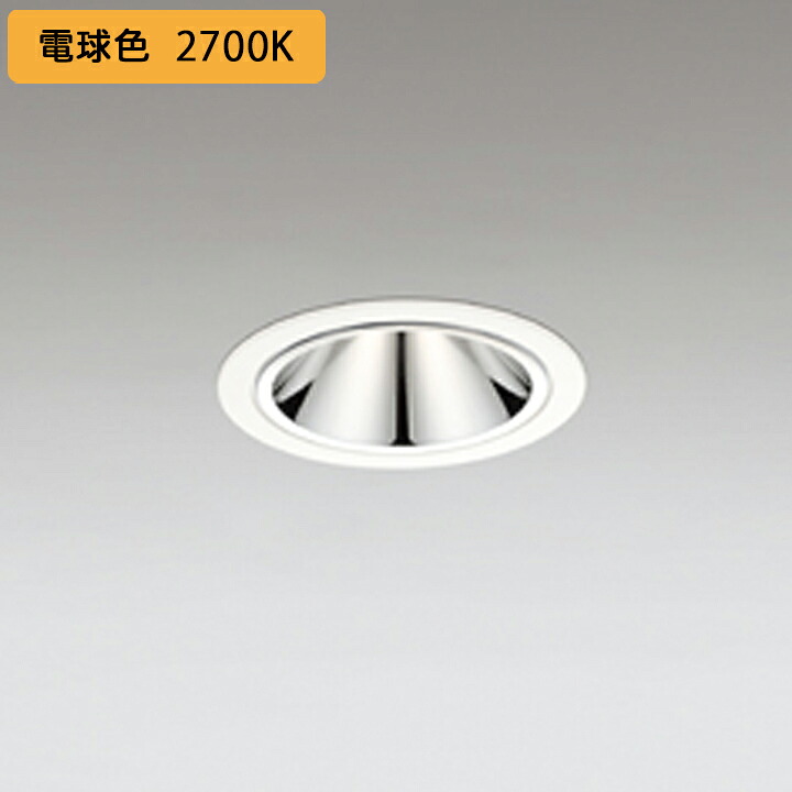 【XD605112】超小口径ダウンライト M形LED一体型 JDR75W 電球色 電源装置別売 オフホワイト ODELIC｜コンパルト 店