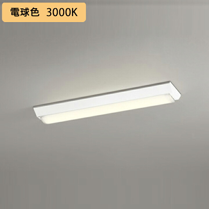 【XL501001R4E】オーデリック ベースライト LEDユニット 直付 20形 逆富士(幅150)3200lm 電球色 調光器不可 (構成：XL501001#&times;1) + (UN4304RE&times;1) ODELIC｜コンパルト 店