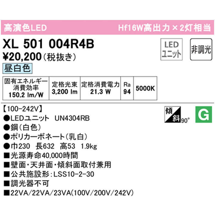 当社の オーデリック UN4405RC LED-LINE LEDユニット型ベースライト用