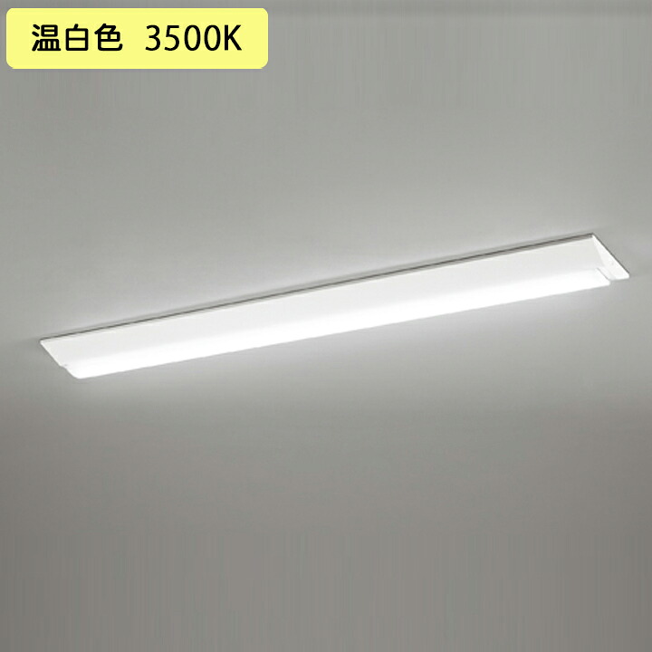 【XL501005R2D】オーデリック ベースライト LEDユニット 直付 40形 逆富士(幅230)4000lm 温白色 調光器不可 (構成：XL501005#&times;1) + (UN4402RD&times;1) ODELIC｜コンパルト 店