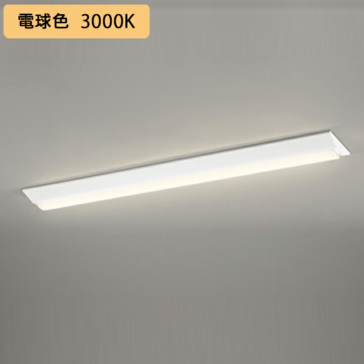 【XL501005R4E】ベースライト LEDユニット 直付 40形 逆富士(幅230)5200lm 電球色 調光器不可 ODELIC
