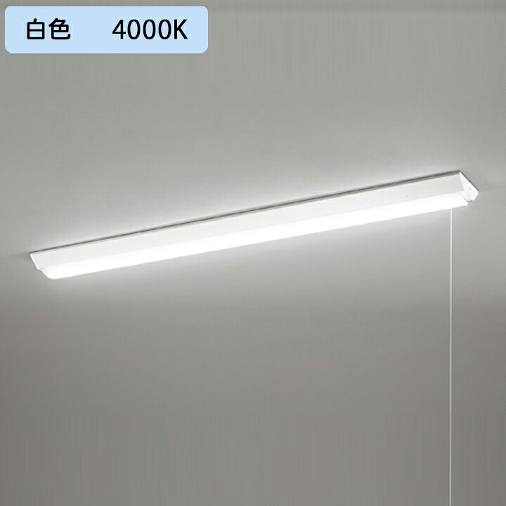 【XL501102R4C】ベースライト LEDユニット 直付 40形 逆富士(幅150:プルスイッチ付 )5200lm 白色 調光器不可 ODELIC