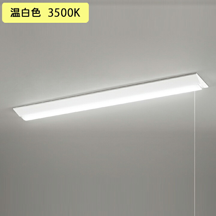 【XL501105R2D】ベースライト LEDユニット 直付 40形 逆富士(幅230:プルスイッチ付 )4000lm 40W 温白色 調光器不可 ODELIC
