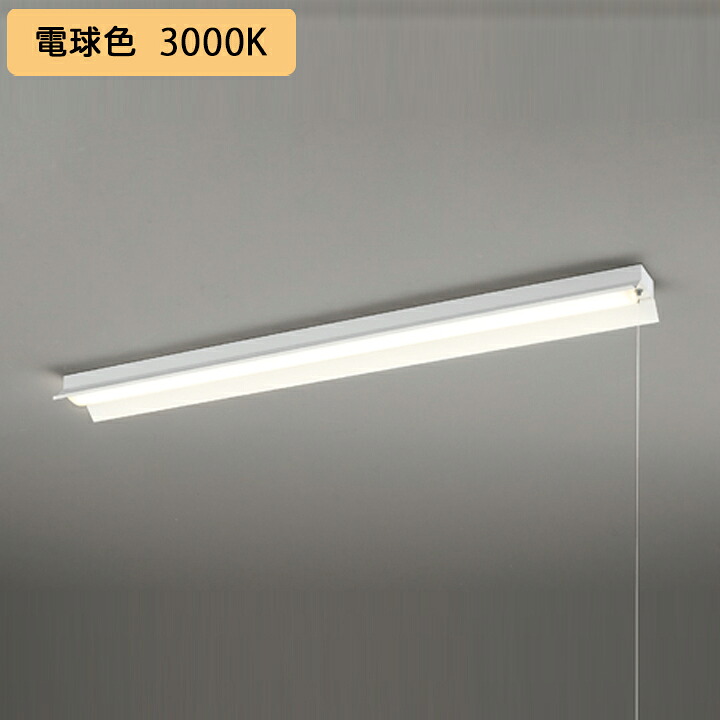 【XL501111R2E】ベースライト LEDユニット 直付 40形 反射笠・プルスイッチ付 4000lm 40W 電球色 チェーン吊具別売 調光器不可 ODELIC